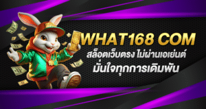 what168 com