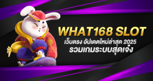 what168 slot