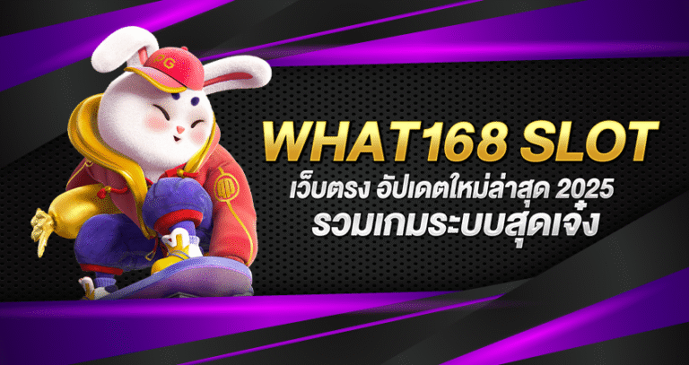 what168 slot